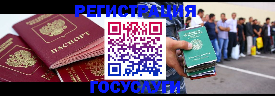 регистрация для школы в Новочеркасске