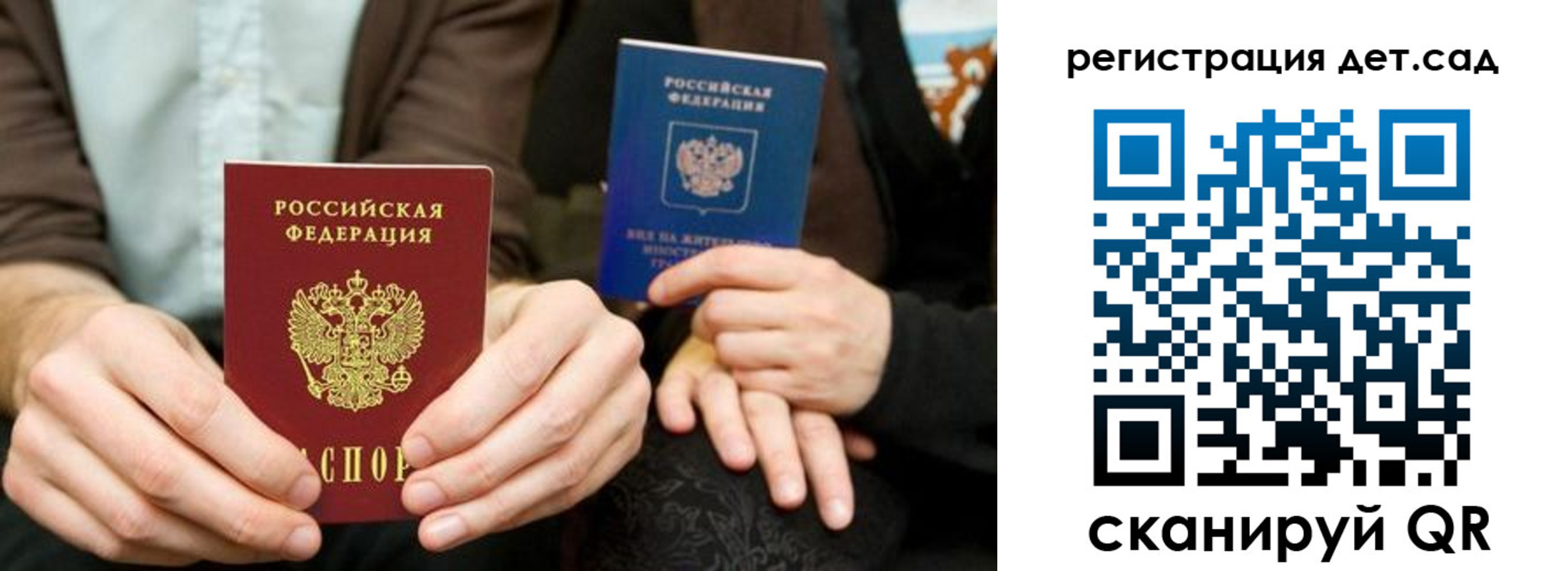 прописка в Новочеркасске