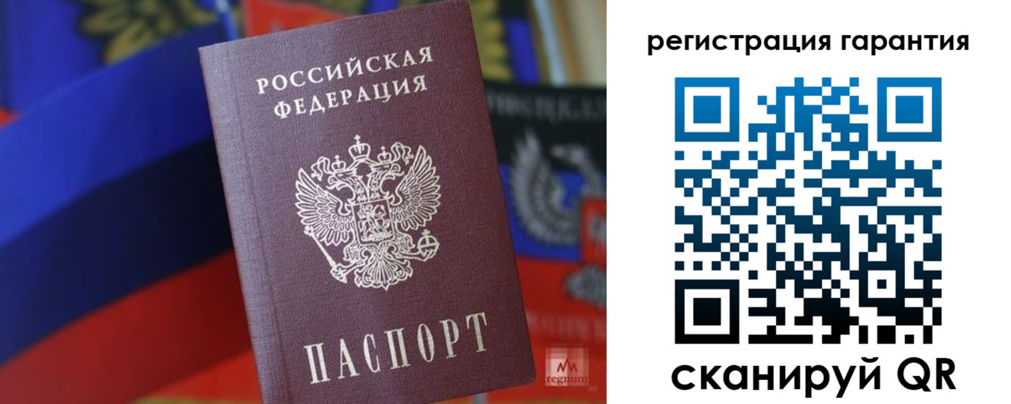прописка поиск в Новочеркасске
