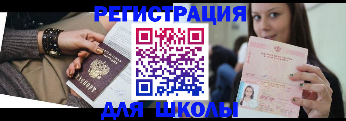 регистрация в Новочеркасске