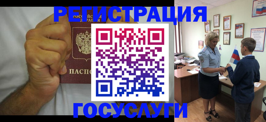 временная регистрация купить в Новочеркасске
