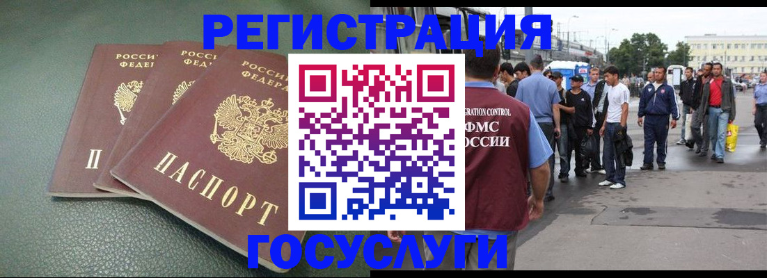 временная регистрация для школы в Новочеркасске
